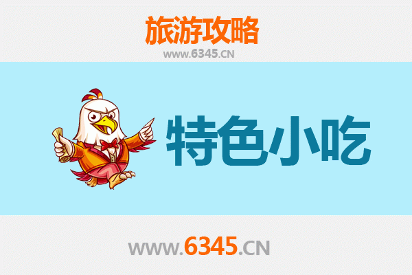 石家庄正定必吃小吃指南：舌尖上的古城味道