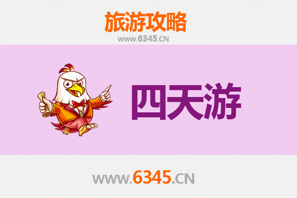 石家庄正定四天三夜深度游攻略：古城探秘与美食之旅